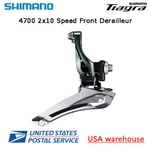 Shimano Tiagra FD-4700 2X10 Speed Brazed Mount Front Derailleur Road. Fixed Price $18.99.