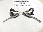 Shimano ST-EF50 3 SPEED/7 Shifter Lever Set. Fixed Price $79.37.