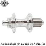 White Industries Cld Boost Rear Hub Silver 28H Shimano 9/10/11-SPEED. Fixed Price $492.00.