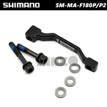Shimano SM-MA-F180P/P2 Post Mount Disc Brake Adapter (front) (180MM) (p/p)-oe. Fixed Price $10.89.
