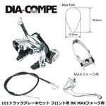 Dia-compe 101 Track Brake Set (front) Bk Max Fork. Fixed Price $85.00.
