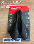 Selle Smp VT30C Velvet Touch Bicycle Saddle Shortnose Stainless Steel Rail Black. Fixed Price $152.00.