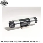 White Industries MR30 Crank Spindle 100MM For Fat Bike. Fixed Price $105.00.