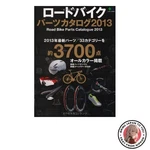 Road Bike Parts Catalog 2013 Aimook P. 2557. Fixed Price $53.03.
