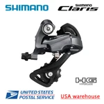 Shimano Claris RD-R2000 Ss Gs 8-SPEED Rear Derailleur Short Medium Cage. Fixed Price $23.88.