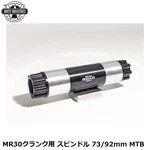 White Industries MR30 Crank Spindle 73/92MM Mtb. Fixed Price $105.00.